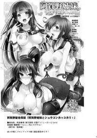 (Futaket 10) [C.R's NEST (C.R)] Bisko-san no Hakkou Nyuukyo-duke. - Kankourei 5 - | Bismarck's Fermented Pickle Docking - KanColle 5 (Kantai Collection -KanColle-) [English] {doujin-moe.us}