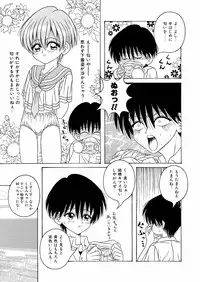 [A-I-U SHOW COMMUNICATION (Aiba Shouho)] KAHO AIU WORKS (Aiba Shouho Tankoubon Mishuuroku Sakuhin Shuu) bitter ver.5