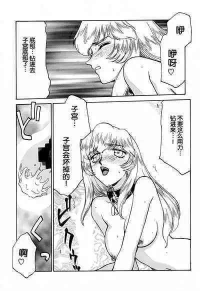 Nise DRAGON BLOOD! 7.