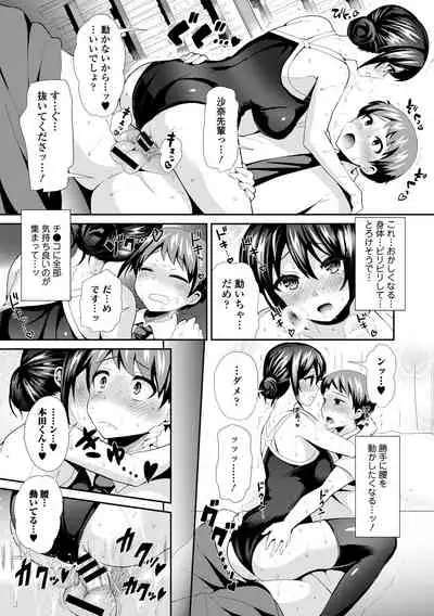 Mizugi de Pakopako Icha Love Kaikan Nakadashi!