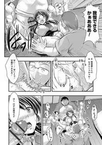 [Takei Tsukasa] Kyouhaku Kannen [Digital]