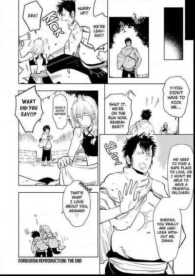 Kono Ore ga, Ahe-goe Nante Dasu Wake ga Nai!! | I'll Never Moan For You!!