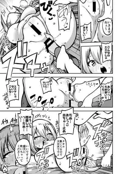 Kurata Mashiro to Les Esthé