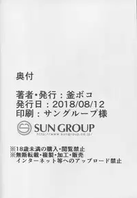 (C94) [Kamaboko Koubou (Kamaboko)] Making Love with Mash (Fate/Grand Order)