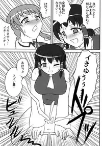 [Oreichigo (Yukino F Iwasuke)] Futanari Sanae-san 2 (Touhou Project) [Digital]