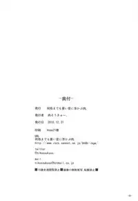 (C95) [Dokomademo Aoi Sora ni Ukabu Niku. (Nikusoukyuu.)] 9a-91-chan wa Miraretai. (Girls' Frontline)