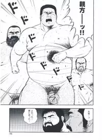 [kumagoro] otoko-dosukoi 2