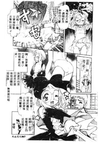 [Anthology] Pure Petit Vol. 1 [Chinese]