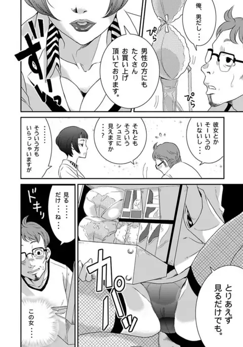 Shirouto Toukou Taiken Roujin Home no Ojii-chan wa Sugowaza Koshizukai