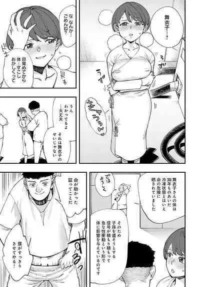 COMIC Anthurium 2023-07