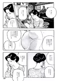 [Ken Tsukikage] Jukutsuma Bishiri de Sasotte