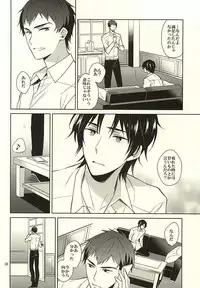 ティーカップに砂糖半分3gの毒薬 (Owari no Seraph)