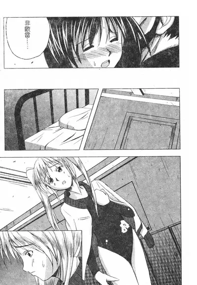 Hagane no Otome - Steel Maiden