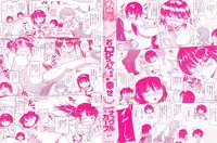 [Knuckle Curve] Onii-chan, Sekai de Ichiban Shiawase ni Shitageru ne