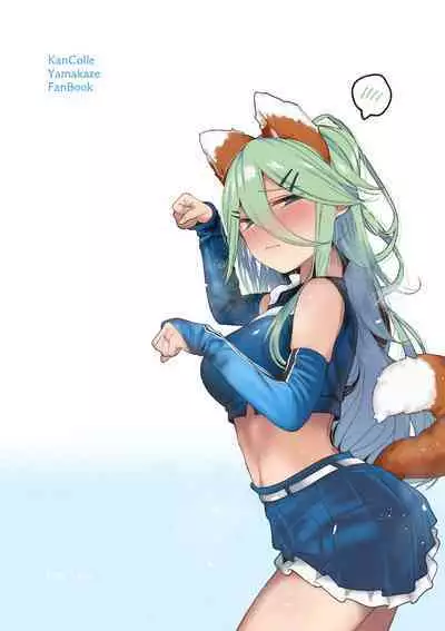 [Toto-taste (Suzuki Toto)] Yamakaze-chan to Private Beach de Yuuwaku Kozukuri Sex | Seductive Baby-making Sex with Yamakaze-chan at a Private Beach (Kantai Collection -KanColle-) [English] [Black Grimoires] [Digital]