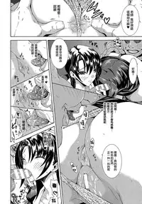 [Tokisana] Kachiki na Onna ga Buzama na Ahegao o Sarasu Made [Chinese] [Pつssy汉化组]