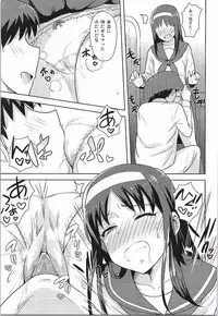 [PLANT (Tsurui)] Aru Hi no Futari Akiha Hen (Tsukihime)