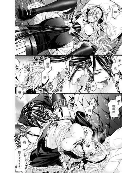 Cinderella ni wa Narimasen! Mob Chara Hime wa Midara na Akuma ni Miirarete | 我才不做灰姑娘！路人公主被淫亂惡魔迷得神魂顛倒 1-11 end