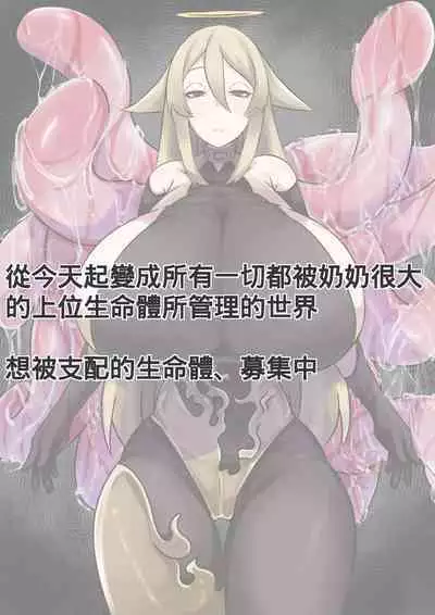 [Shota o Muriyari Shiboritai (Arinnkohumihumi)] Button o Oshitara Joui Sonzai ni Gooku Nenkan Kozukuri Sex Saserareta [Chinese] [Banana手工漢化]