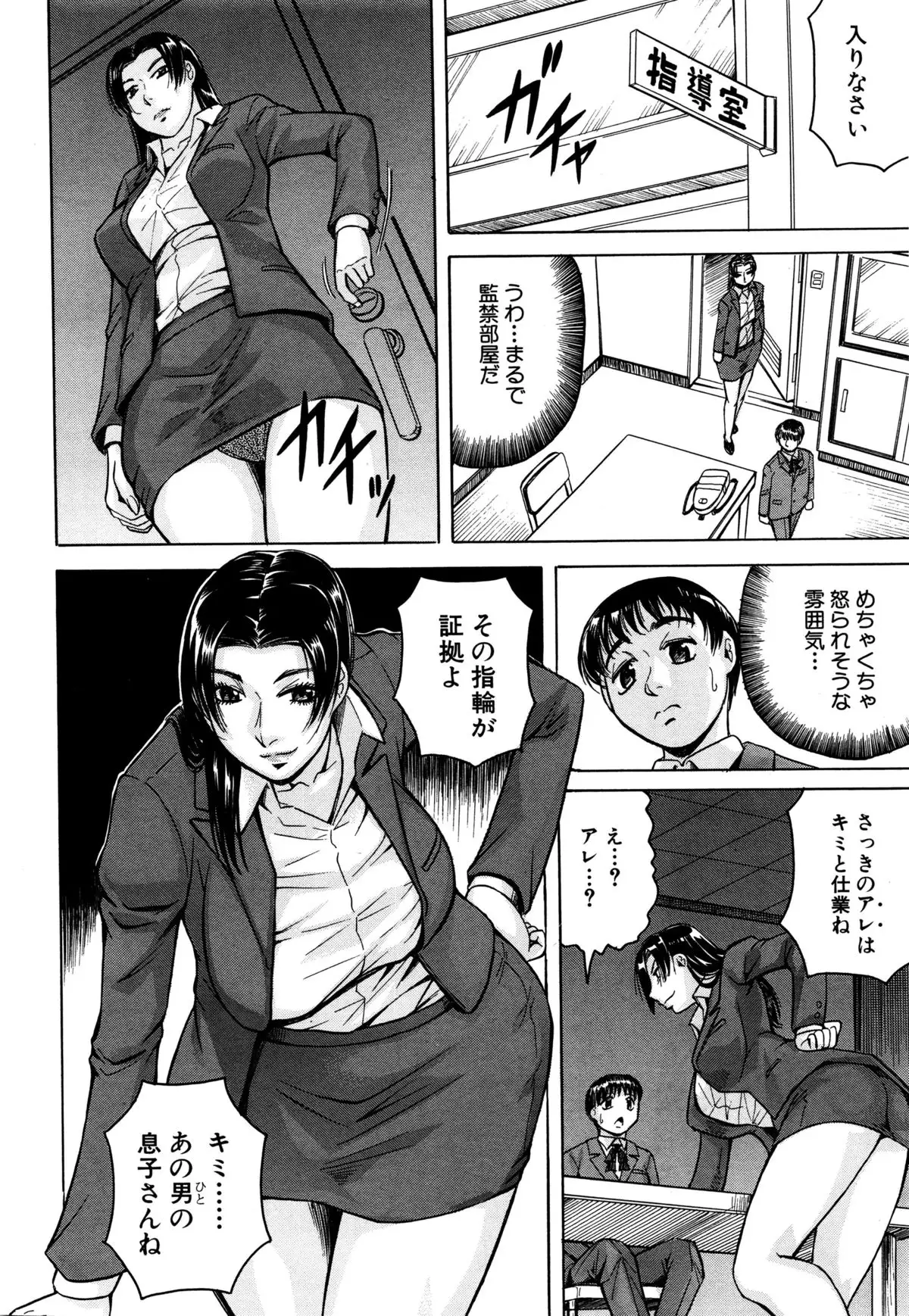 Kokoga Shimobe no Harem desuka!？ ~Here is my loyal harem~ Ch. 1-2