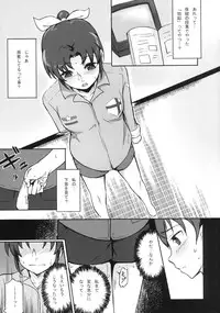 [A.O.I (Nanase Takashi)] Midorikawa Nao no Maruhi Moutokkun!! (Smile Precure!) [Digital]