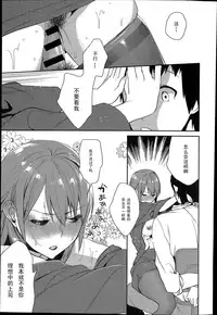 [Musha Sabu] Risou no Joushi | The Perfect Boss (COMIC Anthurium 015 2014-07) [Chinese] [黑条汉化]
