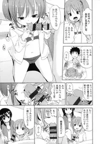 [Fuyuno Mikan] Chiisakutemo Iijyanai!