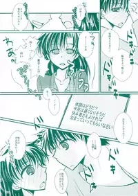 [T · K · H · K (Hayami Aya)] Hatsunetsu (Detective Conan)