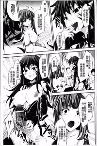 [Tousen] Mou Ochiru Shikanai [Chinese]