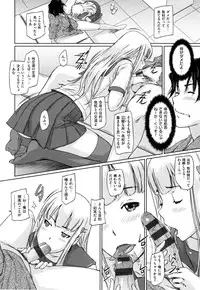 [Kisaragi Gunma] Suki ni Nattara Icchokusen !