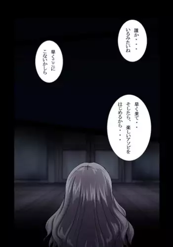 Faith - Kinjirareta Asobi