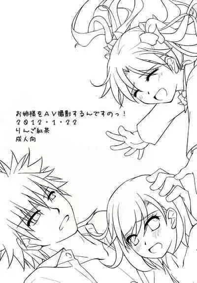 [Ringo Koucha (Futatsuki Kazuo)] Onee-sama o AV Satsuei Surun desu no! | I'm going to shoot a porn video with Onee-sama! (Toaru Kagaku no Railgun) [English] [Digital]