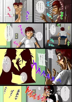 Dogs Connection2 Boku Wa Inu De O Nesan No Papa Tomo Tsunagatte Mashi Ta