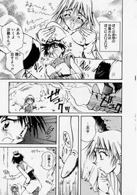 [Usami Yuu] Onee-chan to Boku