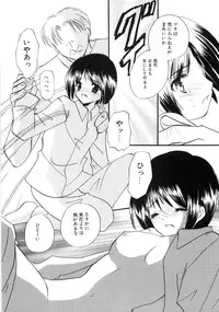 [Anthology] Tsubomi Ijiri