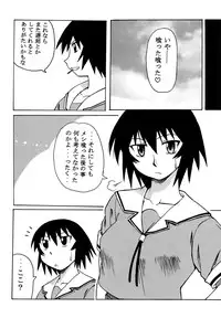 [BIG BOSS (Hontai Bai)] Kagura Mania (Azumanga Daioh)