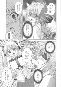 [Anthology]Choukou Sennin Haruka Comic Anthology Vol.1