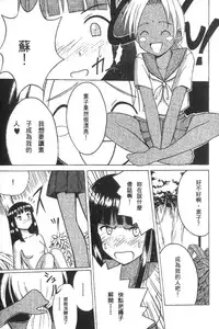 [Crimson (Carmine)] Kasshoku Soushuuhen (Love Hina) [Chinese]