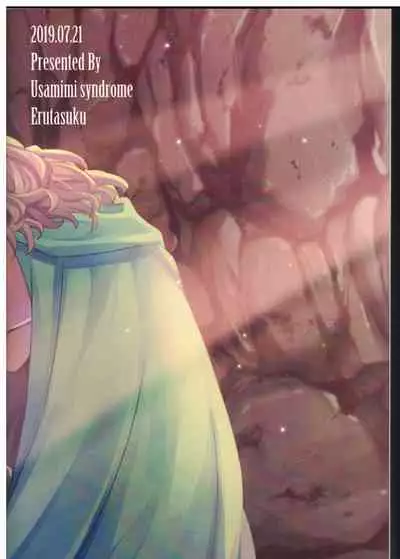 Soshite Kajitsu wa Emi Wareru