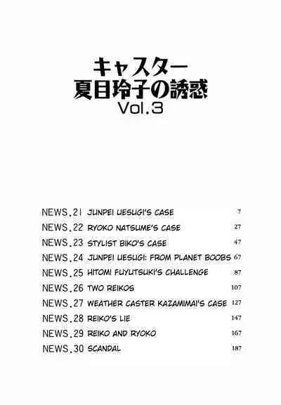 Caster Natsume Reiko no Yuuwaku Vol. 3 Ch.1-2