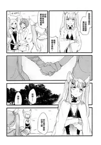 (Graket 3) [Hatakewotagayasudake (Mikanuji)] Ano Hi to, Kore kara no Ohanashi | 那一天和 從今以後的故事 (Granblue Fantasy) [Chinese] [EZR個人漢化]