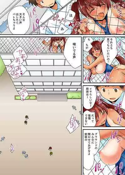 Yarechau mirakuru bōru de konna ore de mo yoyū de ecchi shite mita.