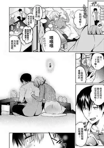 Hoho, Nurasu You ni Koi o Shite - cheek, wetting love. | 淚水、沾濕臉頰的戀情 特裝版