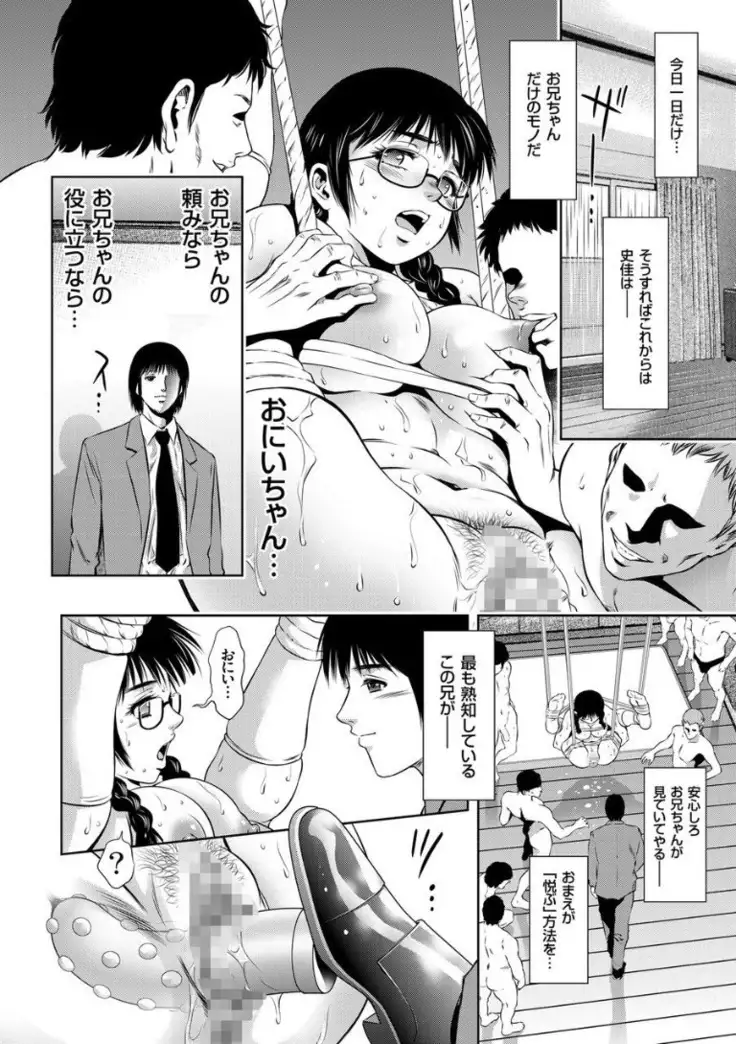 Kairaku Goumon Encyclopedia