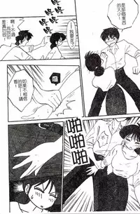 [TsuyaTsuya] Hisae-san no Haitoku Nikki - Mrs HISAE's immoral diary [Chinese]