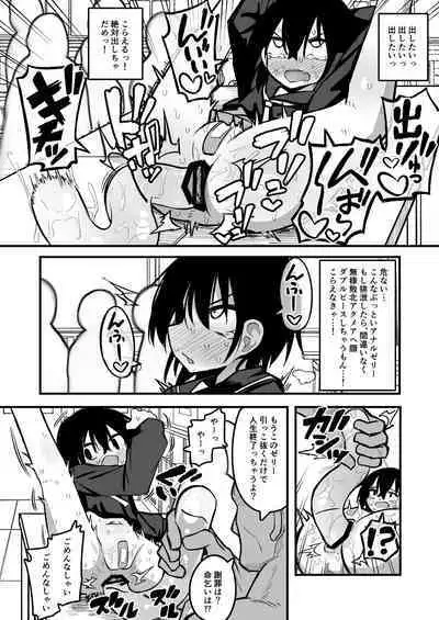 [Natsuki Gumi (Natsuki Gumi)] Enkou Mesugaki JK wa Anal ga Yowai!!