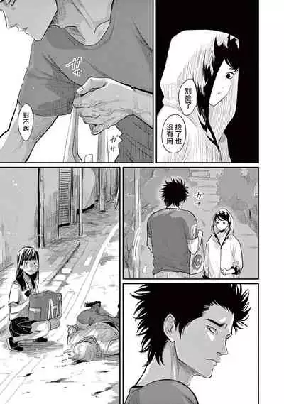 [Harada] One Room Angel Ch. 1-5[Chinese] [拾荒者汉化组] [Digital]