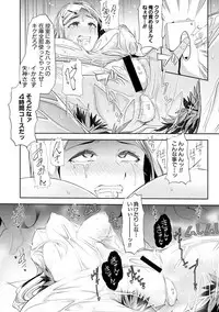 COMIC Shingeki 2017-10 [Digital]