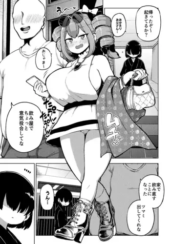 [Himajin no Izu] Papakatsu Joon (Touhou Project)