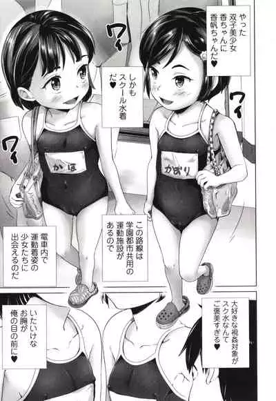 Marumie Shoujo Sentou